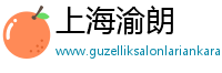 上海渝朗